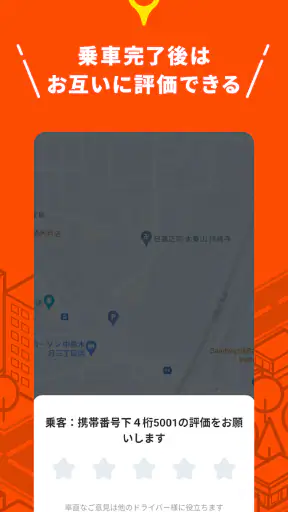 DiDiパートナー