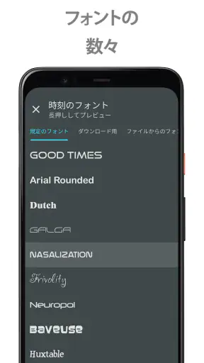 DIGI 時計ウィジェット