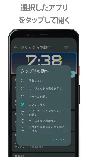 DIGI 時計ウィジェット