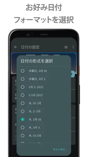 DIGI 時計ウィジェット