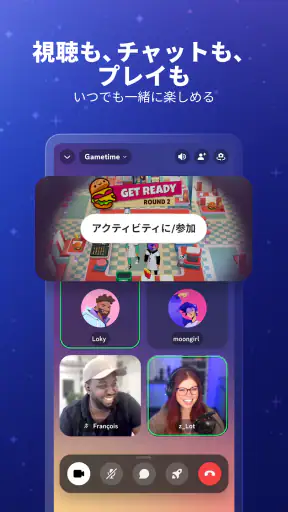 Discord - みんな一緒に集まって、喋って、遊ぼう