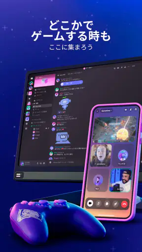 Discord - みんな一緒に集まって、喋って、遊ぼう
