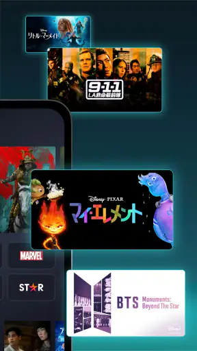 Disney+