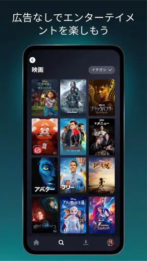 Disney+
