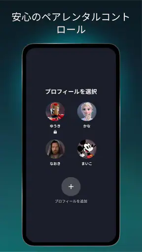 Disney+