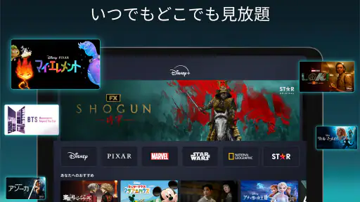 Disney+