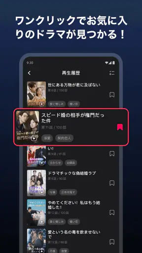DramaBox(ドラマボックス) -ショートドラマ見放題