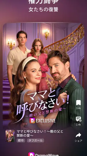DramaWave - 話題の短編・日韓ドラマ、逆転劇!