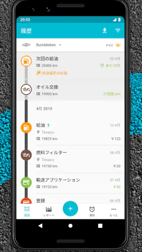 Drivvo - 車両管理・費用記録アプリ