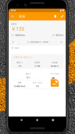 Drivvo - 車両管理・費用記録アプリ