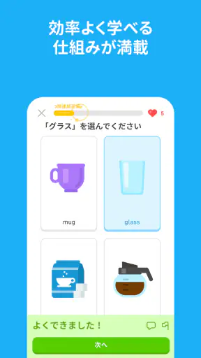 Duolingoで英語学習