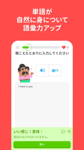Duolingoで英語学習