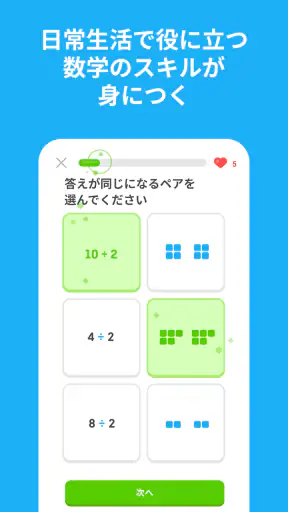 Duolingoで英語学習