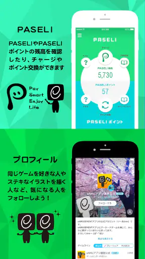 e-amusementアプリ