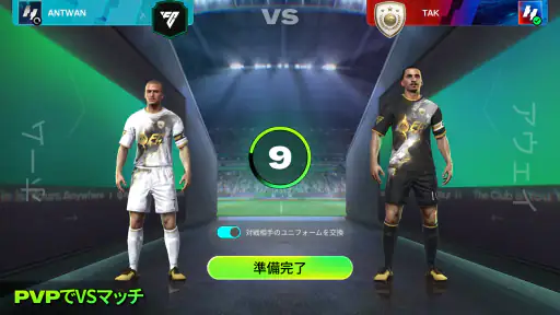 EA SPORTS FC™ サッカー Mobile 2026