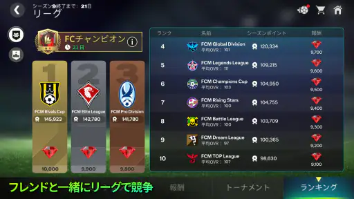 EA SPORTS FC™ サッカー Mobile 2026