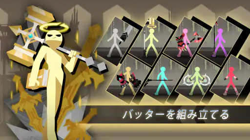Epic Stickman: 放置RPG 大戦