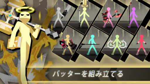 Epic Stickman: 放置RPG 大戦