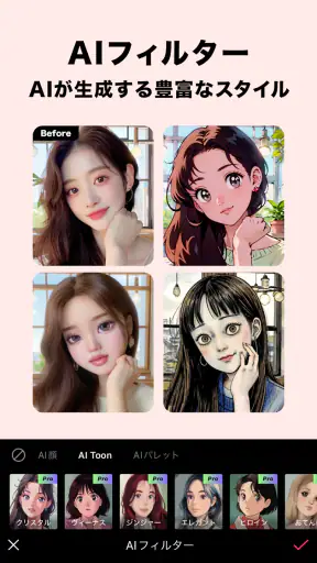 EPIK エピック - AI写真＆動画編集