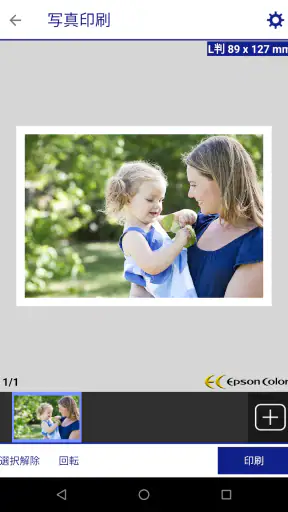 Epson iPrint