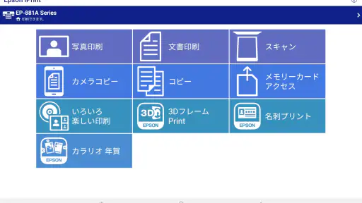 Epson iPrint