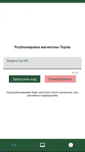 ERC電卓