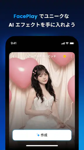 Faceplay: AI動画メーカー