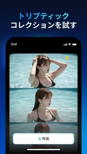 Faceplay: AI動画メーカー