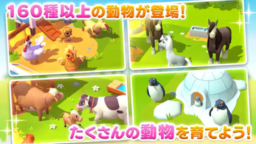 FarmVille 3：農場で街づくり