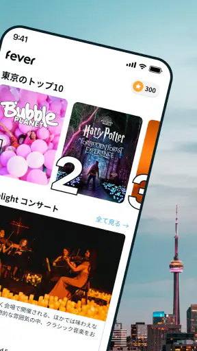 Fever：イベント＆チケット