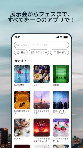 Fever：イベント＆チケット