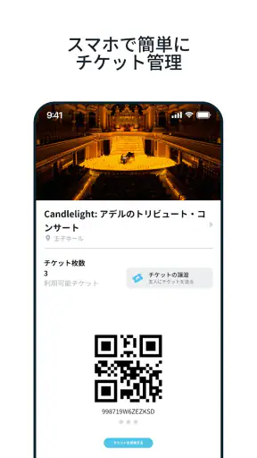 Fever：イベント＆チケット