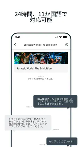 Fever：イベント＆チケット