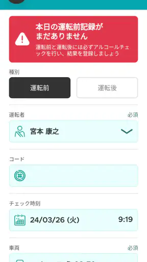 Fleet Driver
