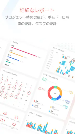 Focus To-Do: ポモドーロ技術 & タスク管理