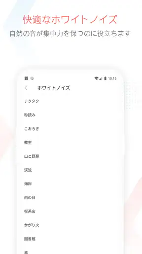 Focus To-Do: ポモドーロ技術 & タスク管理