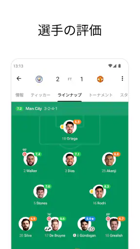 FotMob - サッカーのライブスコア