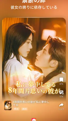 FreeReels - 話題の短編・日韓ドラマ、逆転劇
