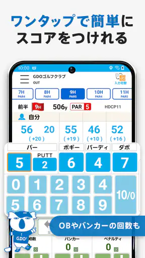 GDOスコア-ゴルフスコア管理・分析アプリ
