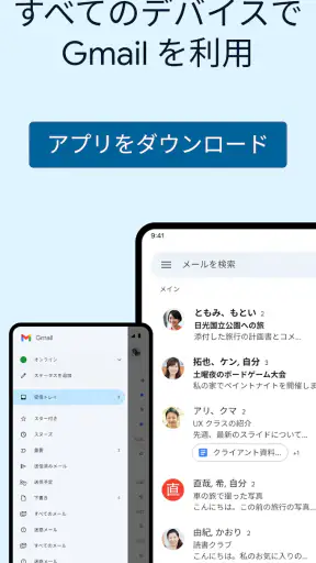 Gmail