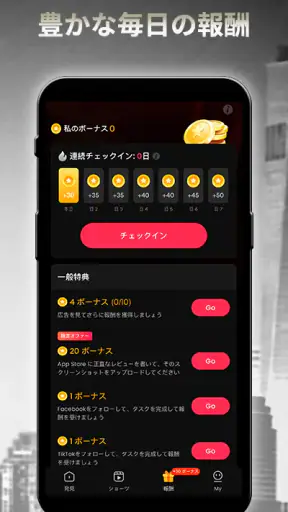 GoodShort(グッドショート)-ショートドラマいつでも