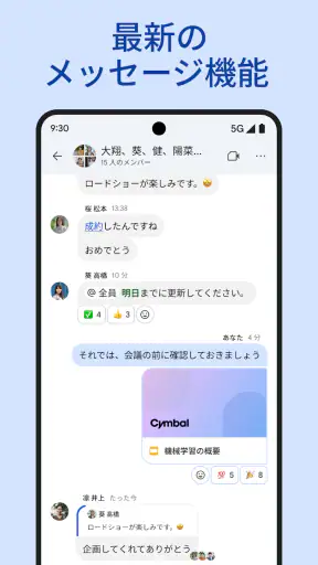 Google Chat
