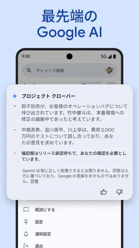 Google Chat