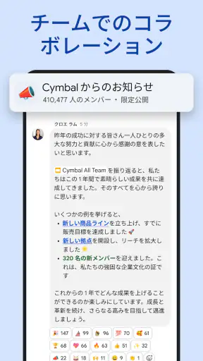 Google Chat