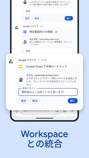 Google Chat