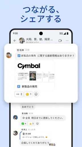 Google Chat