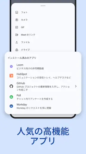 Google Chat