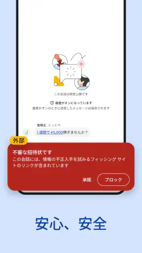 Google Chat