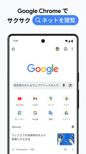 Google Chrome
