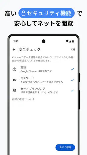 Google Chrome